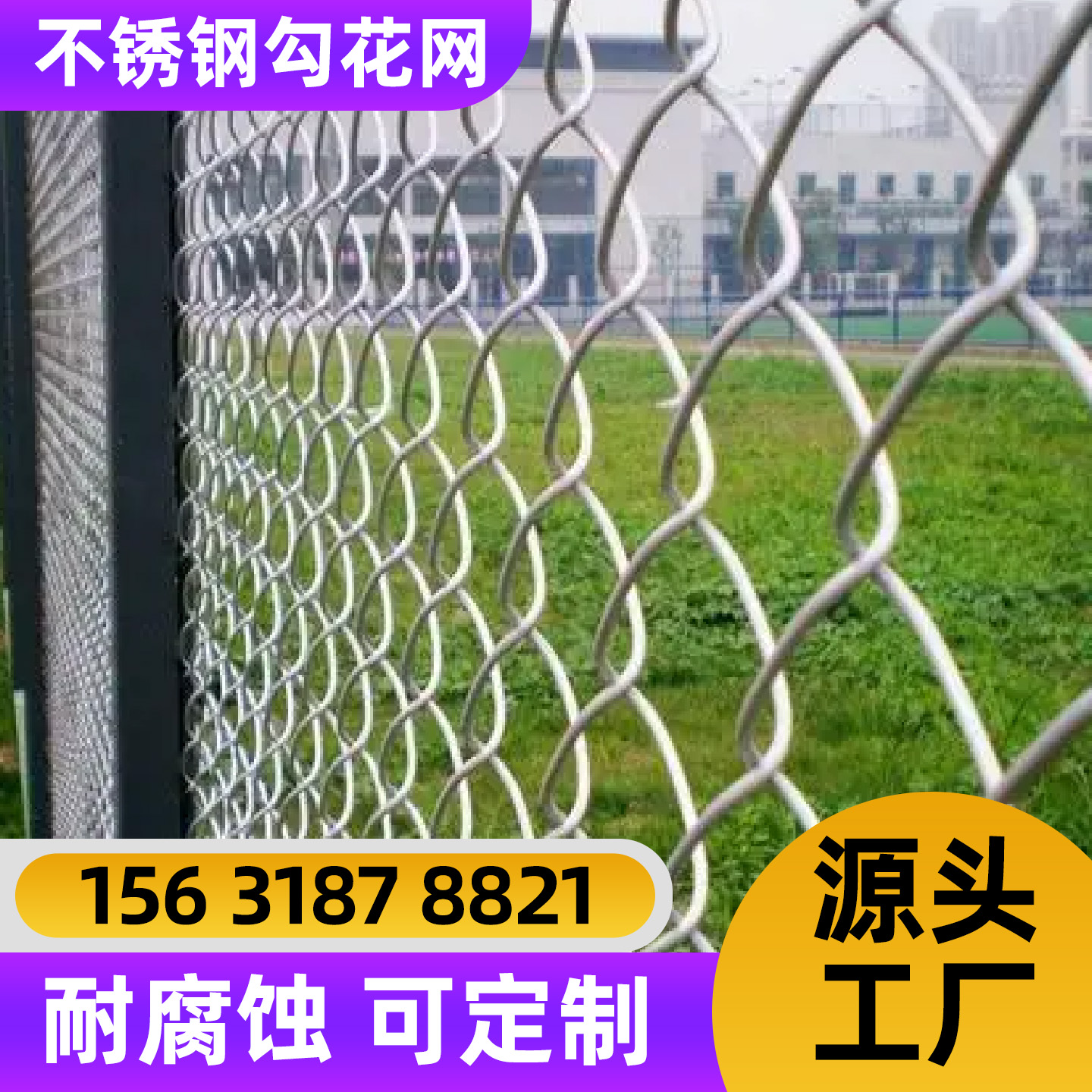 鹰潭市勾花网围栏网 - 价格