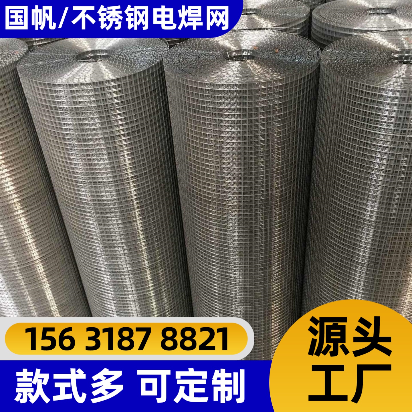 鹰潭市不锈钢网铁丝网 - 排名